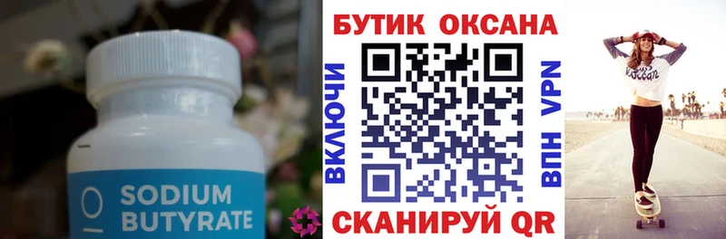 наркошоп  Избербаш  БУТИРАТ 99% 