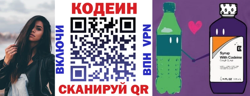 Кодеин Purple Drank Избербаш