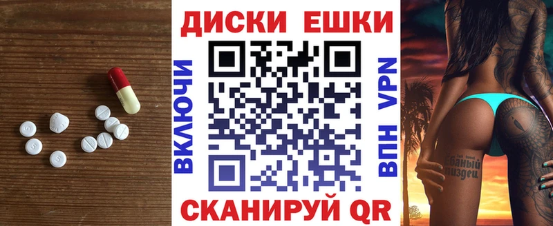 ЭКСТАЗИ диски  площадка состав  Избербаш 