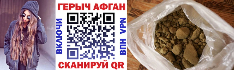 hydra как войти  Избербаш  ГЕРОИН афганец 